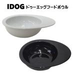  собака посуда idog due g капот миска одноцветный белый черный керамика держать ... модный интерьер Monotone белый чёрный 