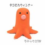 idogラテックスTOYタコさんウ...