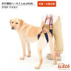 собака приспособление для ходьбы lala walk подножка American Casual средний собака большой собака Harness уход высота . собака sinia задний пара выход прогулка поддержка туалет ..