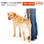  собака приспособление для ходьбы lala walk подножка дерево Brown средний собака большой собака Harness уход задний пара поддержка выход прогулка 