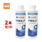 【使用期限2025.4月】2本セット マラセキュア シャンプー 250ml×2本 犬用 マラセチア皮膚炎治療薬 動物用医薬品