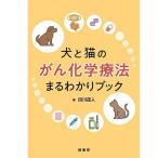 [ новый .] собака . кошка. .. химия терапевтические ..... книжка домашнее животное книга@ литература .. терапия животное уход .... собака кошка животное больница 
