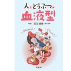  человек ...... группа крови md литература книга@ домашнее животное собака кошка уход 03