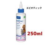 【使用期限2024.12月】ビルバック エピオティック ペプチド 250ｍl 犬猫用