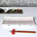 紫吹一珍ラスター筒割長皿 和食器 サンマ皿 業務用 約33cm 在庫処分品 数量限定 セール