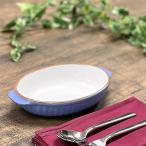 DAY&DAY 舟型グラタン(B) 洋食器 オーブンウェア グラタン 業務用 約22.2cm 在庫処分品 数量限定 セール
