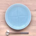 青白磁 丸8.0皿 和食器 丸皿(中) 業務用 約24.5cmcm 在庫処分品 数量限定 セール