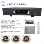 LINN сеть плеер AKURATE DSM/3 Lynn 