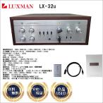 LUXMAN основной предусилитель LX-32u Luxman 