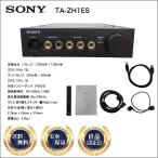SONY DAC встроенный наушники усилитель TA-ZH1ES Sony 