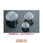 茶こし 茶漉し ステンレス製 ボール茶こし 65mm（9-0444-0503）