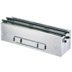 業務用コンロ 炭火コンロ 木炭コンロ 600×180×H165mm 焼き物器(8-0729-0504）