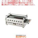 SA18-0四本パイプ焼台 (小) LPガス【焼き鳥の焼き台 焼き器 焼き鳥焼き機業務用 焼き機 串焼き器 串焼き台 焼き鳥台】