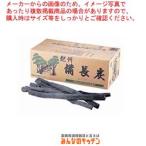 紀州備長炭 (和歌山) 15kg【焼き鳥器 木炭 炭火 炭焼き やきとり 串焼き コンロ 焼き鳥焼き器 焼き物器 焼台 串焼器 焼き鳥コンロ 関連品 販売 業務用】