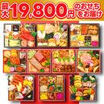 12/31お届け 27,300円相当が当たる! 福袋おせち 福袋 2024 福おせち モニターキャンペーン ガチャ ふくぶくろ おせち料理 冷凍 2023 お節