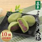 yo.. большой удача ... моти ... моти . моти рефрижератор большой удача моти 10 штук шт упаковка местного производства ... Hokkaido маленький бобы японские сладости подарок ваш заказ чай кондитерские изделия бесплатная доставка 