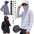  солнцезащитное средство Rush Parker Parker мужской uv uv cut лицо с чехлом Zip выше Parker палец дыра имеется с капюшоном . длинный рукав уличный u