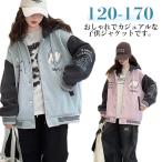 ショッピングスタジャン スタジャン キッズ ジャケット 女の子 子供服 春秋 ブルゾン フード付き スプリングコート 長袖 通気性抜群 野球服 秋ジャケット 秋コート ジュニ