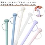 【送料無料】シリコンストロー 2本セット ロング シリコンストロー ストローキャップ付き 繰り返し使える BPAフリー タンブラー対応 10mm口径