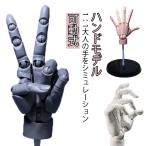  рука модель 1:1 рука модель передвижной тип te солнечный рука манекен ногти картина модель аниме рука торс торс фигурка коготь имеется ювелирные изделия ti