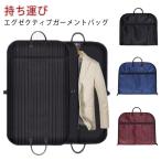 ga- men to сумка для одежды костюм покрытие перевозка костюм inserting мужской женский командировка черный . оборудование сумка . оборудование задний костюм сумка одежда костюм 