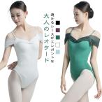  балет Leotard взрослый юбка нет женский женщина тренировка для балет гонки Leotard балет сопутствующие товары танцевальный костюм женщина балет Leotard презентация 