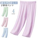 ショッピングステテコ キッズ 子供 ステテコ 夏 部屋着 夏用 7分丈 パジャマ ルームウェア 肌着 下着 インナー 七分丈 通気性 涼しい 無地 薄手 ひんやり 小学校