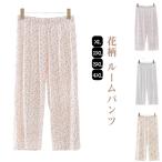 ステテコ パンツ レディース 春 夏 パジャマ 花柄 ルームパンツ 春夏 ルームウェア ウェストゴム 花 ストレートパンツ ゆったり 薄手 部屋着 ひ