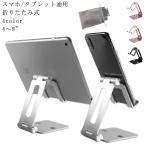  бесплатная доставка планшет подставка настольный iPad подставка смартфон подставка складной tere Work регулировка угла предотвращение скольжения iPad продольный . ширина класть оставаясь дома .