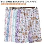 ステテコ レディース 夏 薄手 綿 接触冷感 部屋着 カプリパンツ ひざ下 パジャマ 春 夏用 イージーパンツ ルームウェア ルームパンツ 冷感 7分