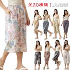 ステテコ レディース 夏 7分丈 ルームパンツ ステテコパンツ リラックスパンツ 薄手 夏 リラテコ ルームウェア パンツ 柄 総柄 ひざ下 ゆったり