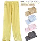 送料無料 リラックスステテコ ステテコ レディース 綿 クレープ素材 ポケット ルームパンツ ロングパンツ 薄手 涼しい 通気性抜群 ゆったり 快適