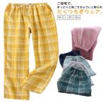 ステテコ レディース 綿 クレープ素材 ダブルガーゼ ルームウェア 春夏 7分丈 ハーフパンツ おしゃれ チェック かわいい ショートパンツ 部屋着