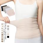 ショッピング腹巻 腹巻 2枚セット 縫い目少ない 冷房対策 夏用 薄手 冷え対策 薄い 腹巻き 妊活 睡眠 クーラー対策 温活 メンズ レディース 男性用 女性用 冷え