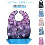  уход для фартук еда модный водоотталкивающий .... еда фартук общий рисунок модный Sakura еда ......... помощь пожилые люди sinia больница медицинская помощь уход объект 