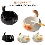 灰皿 ネコ型 陶器 アッシュトレイ �