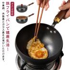 フライパン 鉄鍋 鍋 木柄 24cm 鉄製中