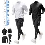  длинный рукав мужской Jim одежда комплект компрессионная одежда контакт охлаждающий джерси выставить . вода скорость . весна верх и низ в комплекте движение надеты бег одежда 4 пункт se