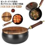 中華鍋 鉄フライパン 焦げ付かない 