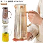 耐熱ガラスジャグ ポット ガラスピ�