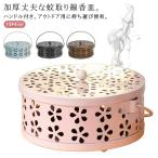 ショッピング蚊取り線香 蚊取り線香 蚊取り線香入れ 台 モスキートコイルホルダー 蚊取り線香ホルダー モスキート 吊り下げ おしゃれ 人気 キャンプ アウトドア バーベキュー