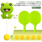 8 позиций комплект настольный теннис футболка тренировка лягушка настольный теннис тренировка машина настройка возможность лягушка заяц для подвешивание ниже тип товары тренировка настольный теннис тренировка игрушка настольный теннис 