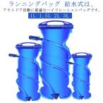  бег сумка водоснабжение тип фляжка вода .. пакет гидратация упаковка 1L 1.5L 2L 3L гидратация вода Carry вода минут .. hyde re-