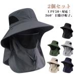 2個セット サンバイザー メンズ レディース UVカット 日焼け防止 紫外線対策 グッズ 春 夏 秋 顔全体カバー 日よけ 帽子 農作業 フェイスカバ