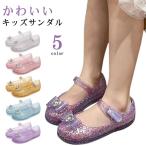 キッズ クリアサンダル 女の子 キラキラ ラメ サンダル 透明 ガラスの靴 プリンセスサンダル 靴 おしゃれ かわいい 子供 夏 サマーサンダル プリ