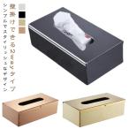 ティッシュケース ティッシュボックス おしゃれ ステンレス 製 ティッシュペーパー ケース ティッシュ 壁掛け 平置き 防水 防錆 ペーパータオル ボ