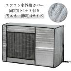  кондиционер уличный машина покрытие уличный машина защитный корпус aluminium . уличный машина покрытие навес дождь способ меры против снега пыль .... защита повреждение предотвращение экономия энергии водонепроницаемый пыленепроницаемый удален 