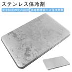  нержавеющая сталь охлаждающие средства термос упаковка из нержавеющей стали лёд упаковка предотвращение бедствий товары маленький Mini compact охлаждающие средства повторение использование возможность длина час мощный скорость рефрижератор 