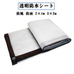 2×4m 3×3m водонепроницаемый сиденье прозрачный наружный защита от дождя растения покрытие навес теплоизоляция винил сиденье теплица покрытие винил теплица наружный виниловый занавес .