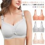 授乳ブラ ノンワイヤー 前開きブラ レディース 授乳用ブラ 春夏秋冬 授乳ブラジャー マタニティブラ 妊婦ブラ 快適 柔らかい 肌にやさしい 通気性